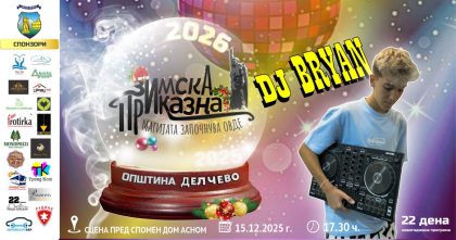 PROMO BANERI ZIMSKA PRIKAZNA 2025 dj bRYAN_2