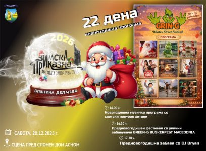 банери новогодишна програма green g_2
