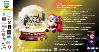 банери новогодишна програма петок_2