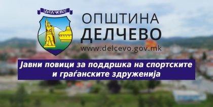 javen-povik