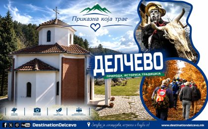 delchevo_promo_banner_01