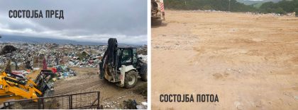 Интензивно се санира состојбата со градската депонијa “Острец” во Делчево