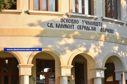 oou_sv_kliment_ohridski