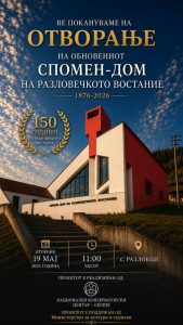 Pokana_Razlovci-576x1024